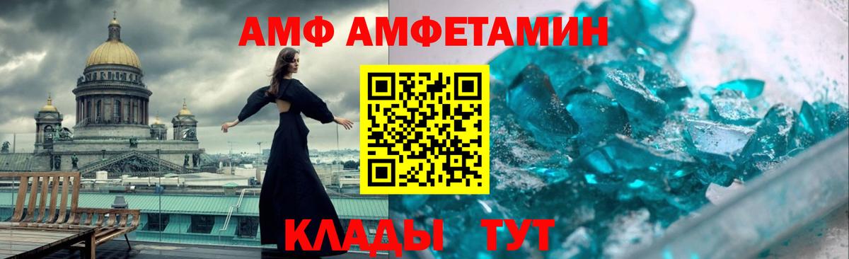 Мыски  Амфетамин  Вход с VPN  Амфетамин Розовый 