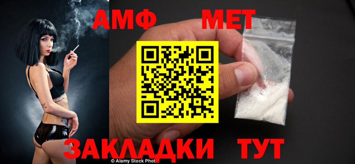 Амфетамин Розовый Мыски
