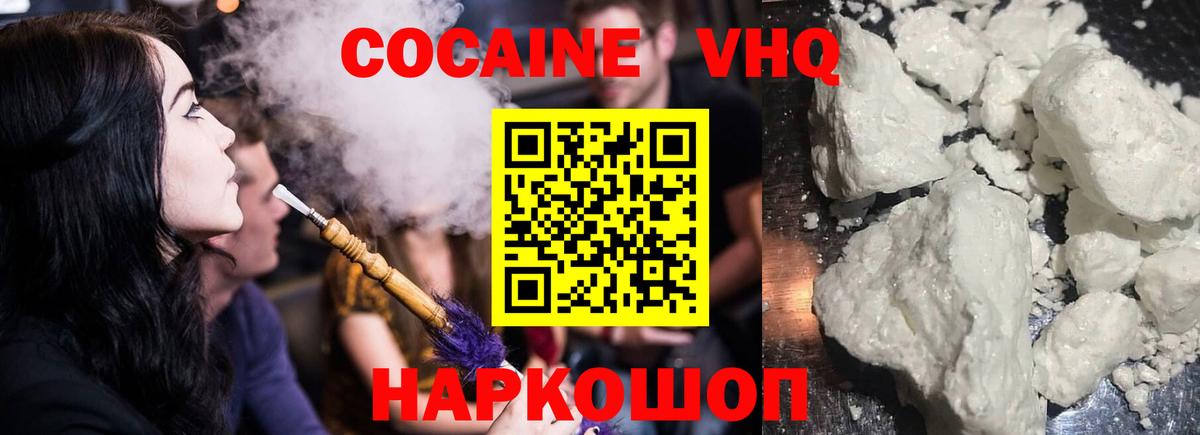 КОКАИН Колумбийский  Вход с VPN  Cocaine 99%  Мыски 
