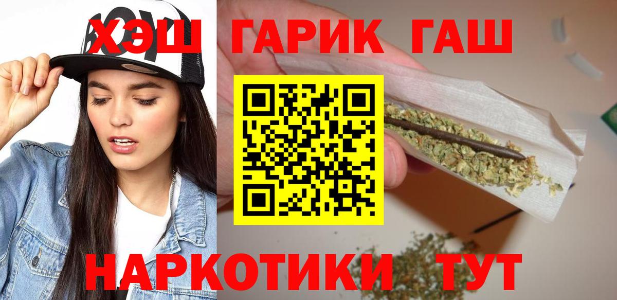 Гашиш hashish Мыски