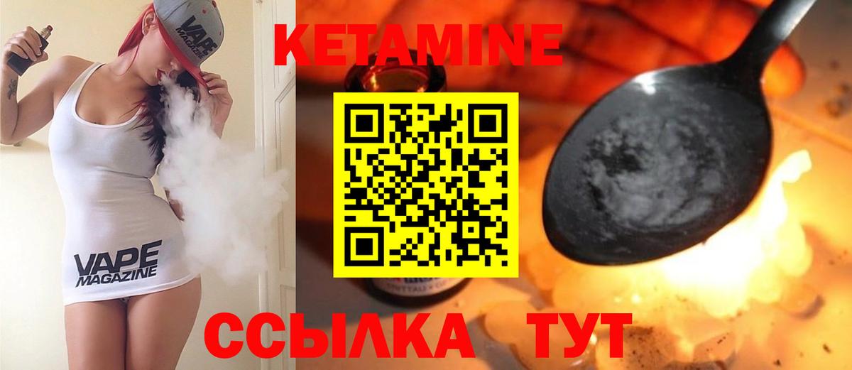 Кетамин ketamine Мыски