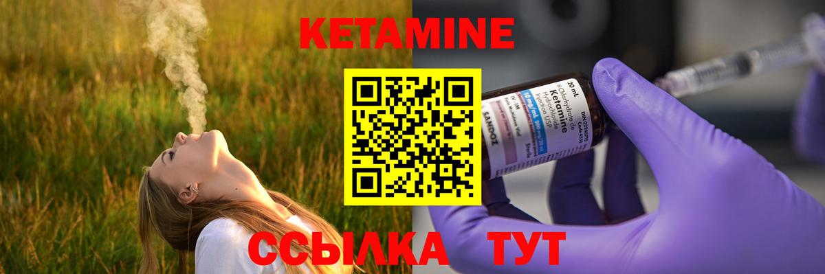КЕТАМИН ketamine  Вход с VPN  Мыски  КЕТАМИН ketamine 