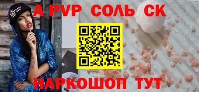 прущие крисы Канаш