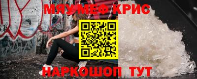 прущие крисы Канаш