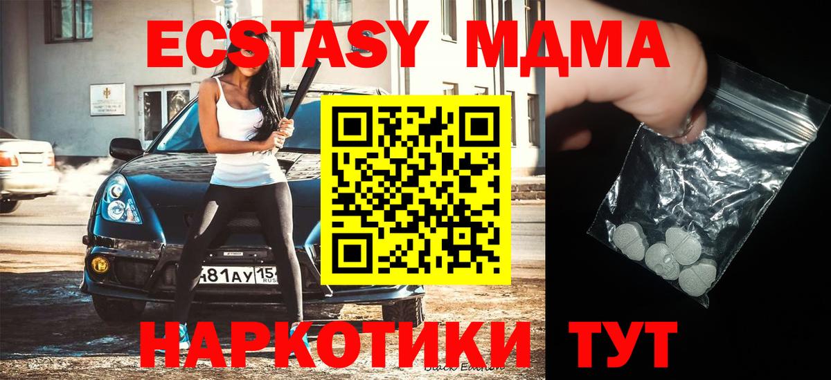 Мыски  МДМА VHQ  MDMA молли  Вход с VPN 