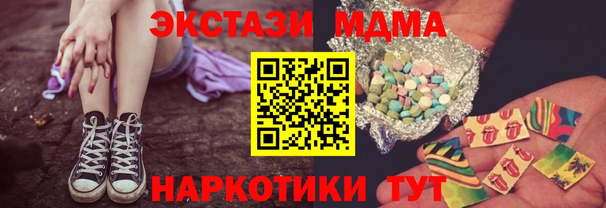 MDMA Molly Мыски