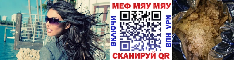Мефедрон VHQ  Мыски 