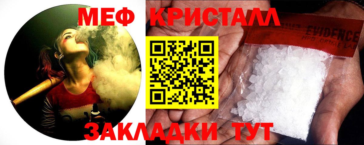 МЕФ  Вход с VPN  Мефедрон VHQ  Мефедрон  Мефедрон мука  Мыски 