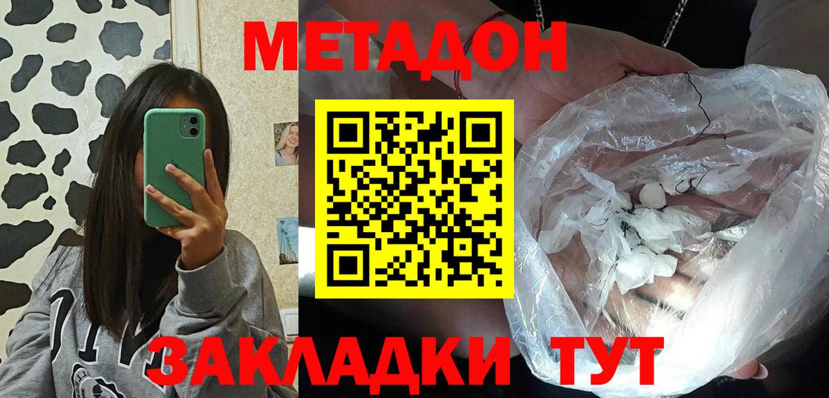 Меф мяу мяу Мыски
