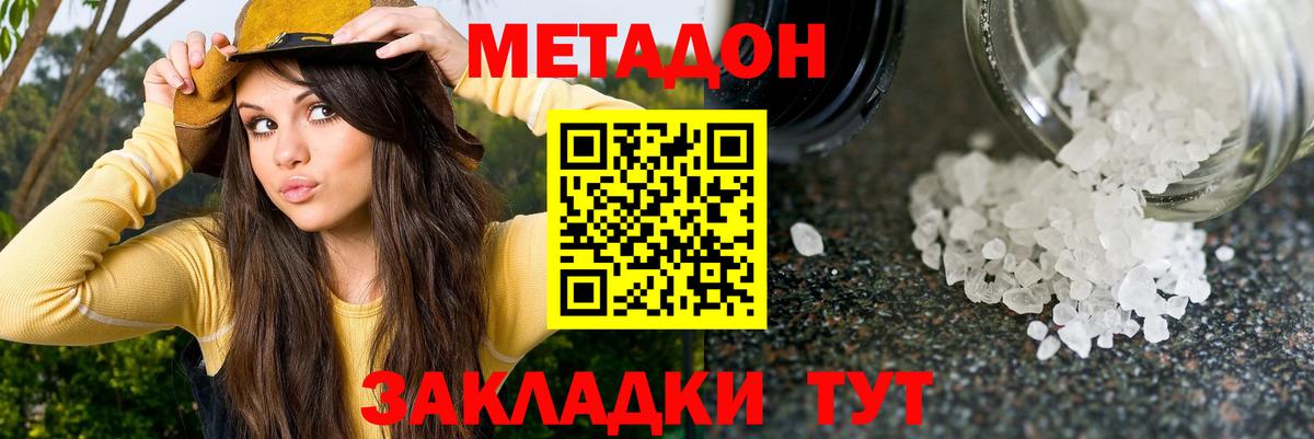 Мыски  Метадон белоснежный  Вход с VPN 