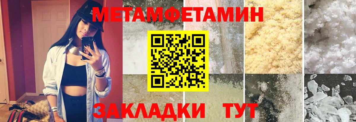 Метамфетамин пудра Мыски