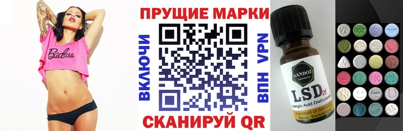 Марки 25I-NBOMe 1500мкг  Мыски 