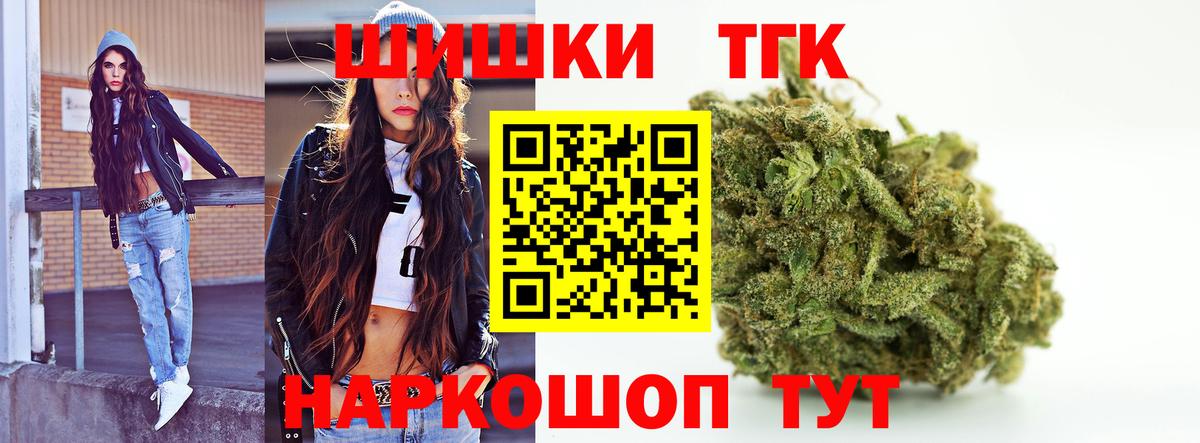 Марихуана планчик Мыски